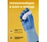 Химические латексные перчатки Jeta Safety на хлопковой основе р.М/8, JCH-871-M 6