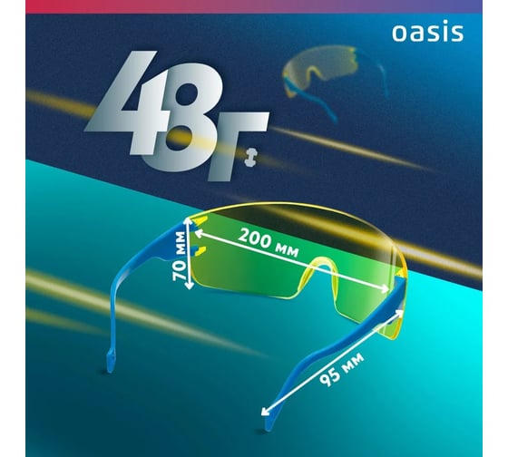 Очки защитные OASIS G-OYB