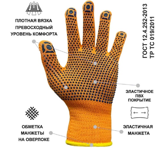 Перчатки рабочие Master-Pro НОРД (СИБИРЬ САЯНЫ), акриловые с морозостойким ПВХ покрытием, размер 10 (XL), 50 пар 7810-AQPVC-OR-50
