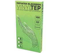 Перчатки одноразовые ОФИСМАГ эластомер Tpe, Комплект 50 пар (100шт), L (большие), прозрач, El 701120