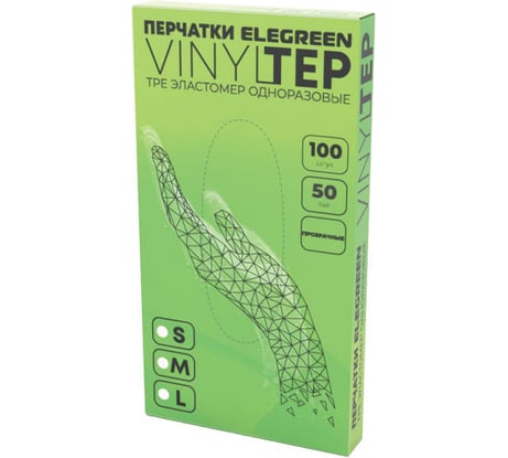 Перчатки одноразовые ОФИСМАГ эластомер Tpe, Комплект 50 пар (100шт), L (большие), прозрач, El 701120