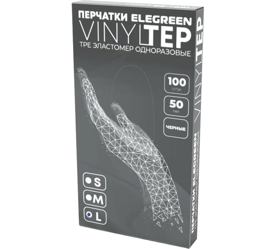Перчатки одноразовые ОФИСМАГ эластомер Tpe, Комплект 50 пар (100шт), M (средний), черные, Ele 701117