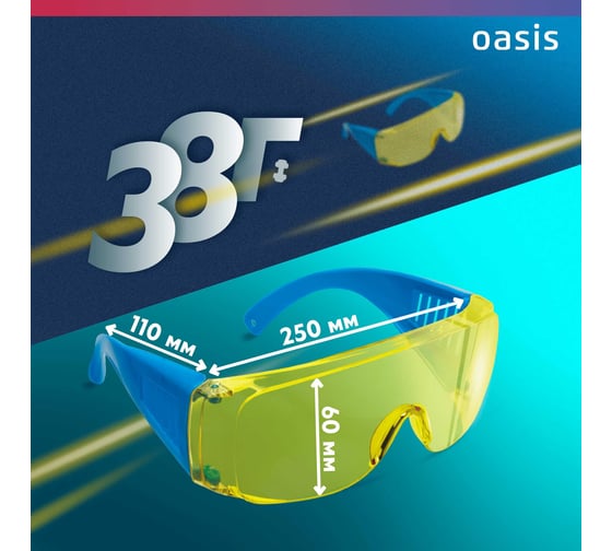 Очки защитные  OASIS G-OYBR