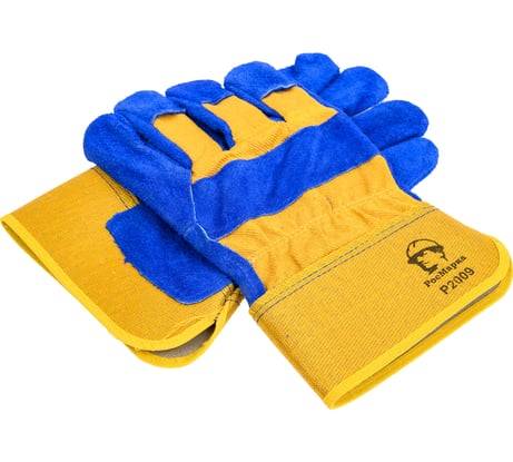 Перчатки спилковые комбинированные РосМарка 2009 синий/желтый, размер 10.5 Р2009