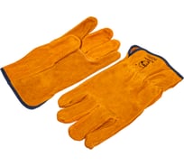 Перчатки желтые цельноспилковые РосМарка 2202 размер 10.5 РЕ2202