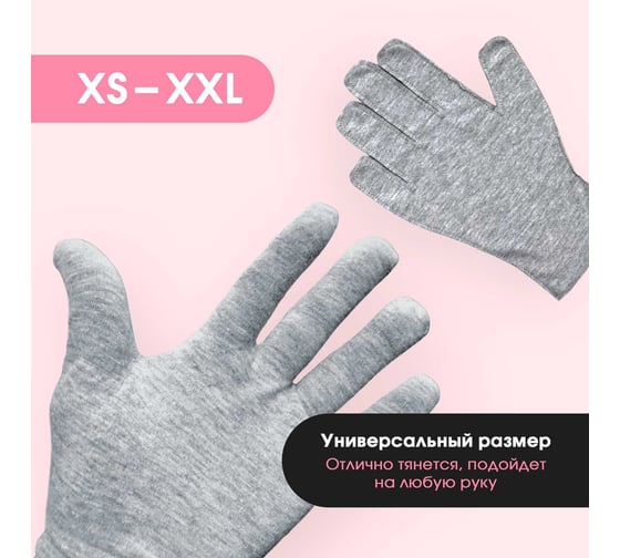Перчатки трикотажные хлопковые серые (3 шт) ИВАТА 4687206226234