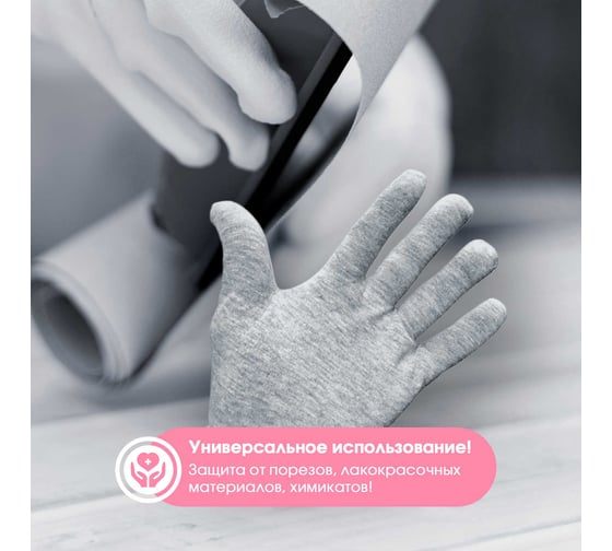 Перчатки трикотажные хлопковые серые (3 шт) ИВАТА 4687206226234