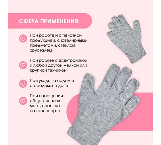 Перчатки трикотажные хлопковые серые (3 шт) ИВАТА 4687206226234