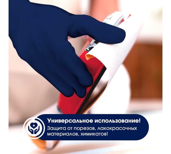 Перчатки трикотажные хлопковые синие (3 шт) ИВАТА 4687206226241