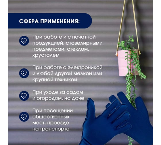 Перчатки трикотажные хлопковые синие (3 шт) ИВАТА 4687206226241