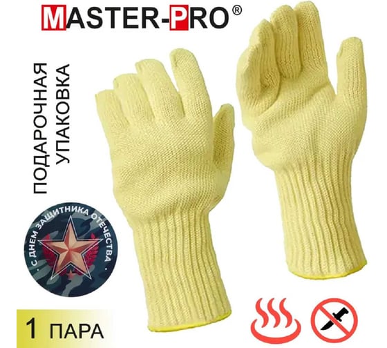Перчатки термозащитные параарамидные Master-Pro® Перчатки в подарок. (кевларовые) 2-х слойные АС (АНКАТ ХОТ ПРОТЕКТ), 11 (XXL) размер, 1 пара 12007-HPAC-11-1-234PU
