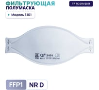 Респиратор О2 трехпанельный FFP1 NRD без клапана выдоха 3101