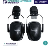 Наушники О2 с креплением на каску 1101