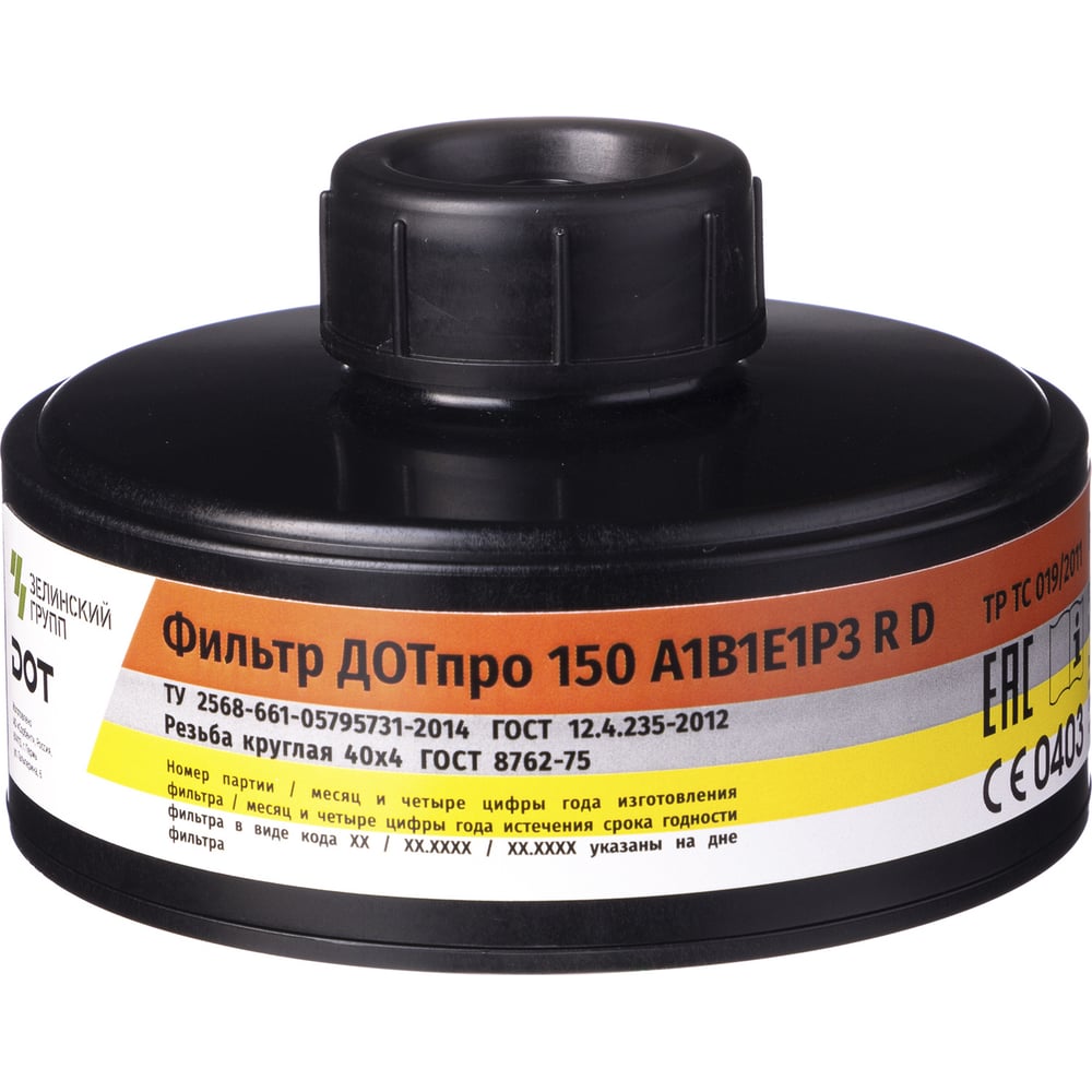 Комбинированный фильтр ДОТпро 150 А1В1Е1Р3 R D 102-011-0040 - выгодная ...
