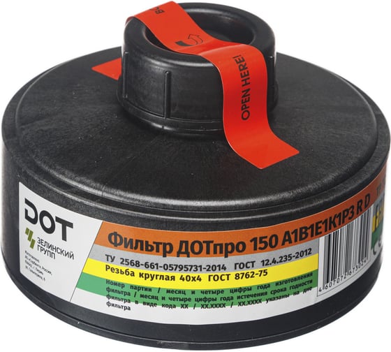 Комбинированный фильтр ДОТпро 150 А1В1Е1К1Р3 R D 102-011-0039