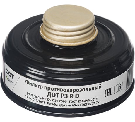 Противоаэрозольный фильтр ДОТ Р3 R D 102-011-0017
