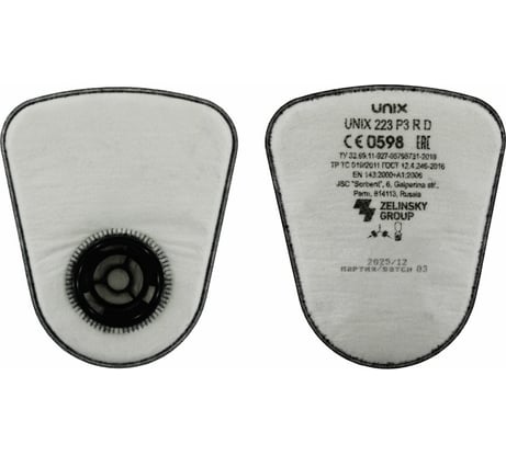 Противоаэрозольный угольный фильтр UNIX 223 P3 R D 2 штуки 102-022-0002
