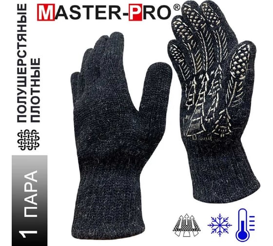 Плотные полушерстяные перчатки с ПВХ покрытием Master-Pro® РУССКИЙ ЛЕС (ЗИМА), плотность 10/10, 1 пара 10907-RF1-1 1