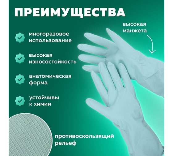 Перчатки хозяйственные латексные ОФИСМАГ с ароматом АЛОЕ зеленые, х/б напыление, размер M, 58г, КП, 139597 609364