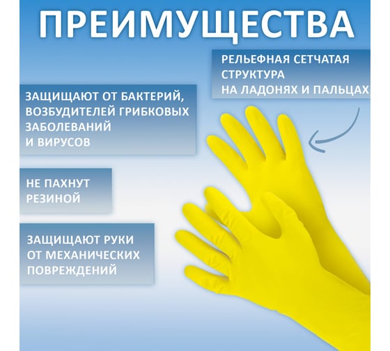 Перчатки хозяйственные латексные ОФИСМАГ с ароматом АЛОЕ зеленые, х/б напыление, размер M, 58г, КП, 139597 609364