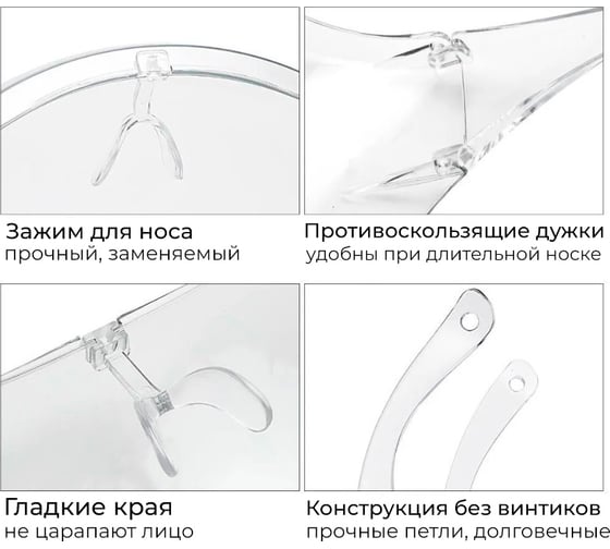 Очки защитные полулицевые SAMGRUPP устойчивость к царапинам Antifog, 4 шт SAMC-073003001-4
