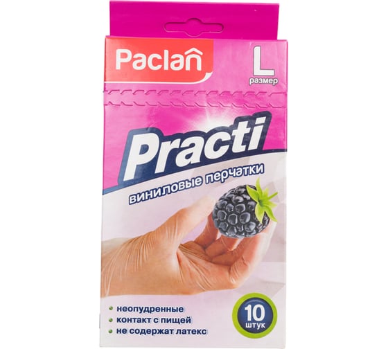Перчатки виниловые Paclan PRACTI р. L, 10шт 407552