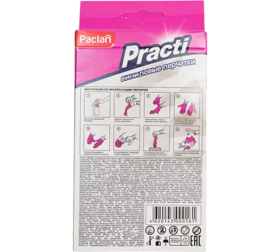 Перчатки виниловые Paclan PRACTI р. L, 10шт 407552