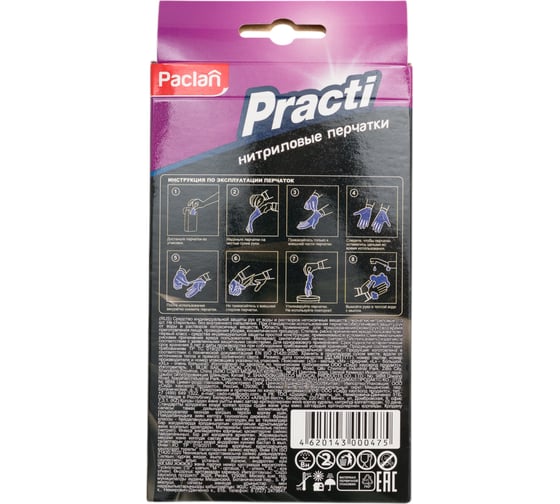 Перчатки нитриловые хозяйственные Paclan PRACTI р. L, 10шт, 407722
