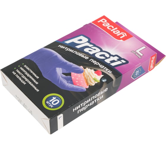Перчатки нитриловые хозяйственные Paclan PRACTI р. L, 10шт, 407722