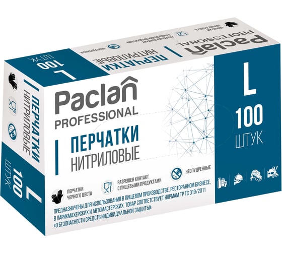 Перчатки нитриловые PROFESSIONAL Paclan 100шт, р.L, black 407970 1