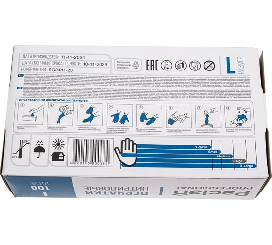 Перчатки нитриловые PROFESSIONAL Paclan 100шт, р.L, black 407970