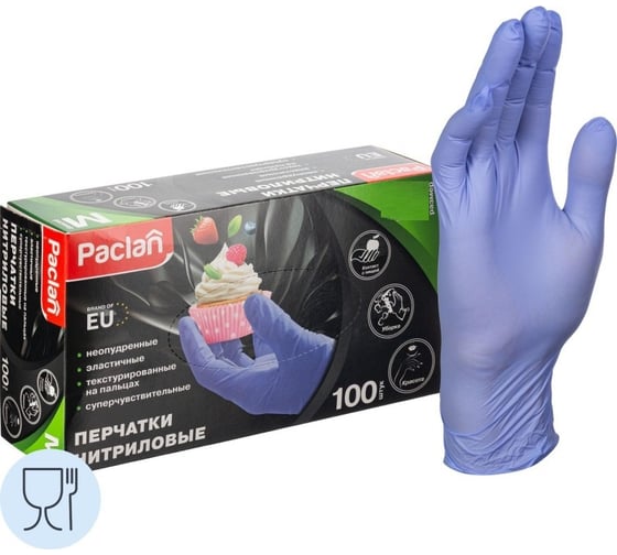 Перчатки нитриловые хозяйственные Paclan 100 шт, р.L 407881