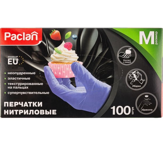 Перчатки нитриловые хозяйственные Paclan 100 шт, р.M 407871