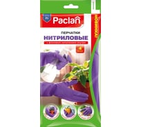 Перчатки нитриловые двухсторонние с напылением Paclan р. L, 4 шт 407052