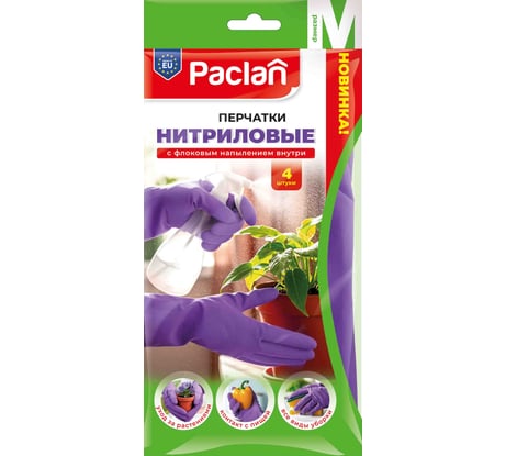 Двусторонние нитриловые перчатки с напылением Paclan размер M 4 шт 407044