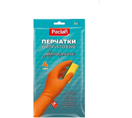 Перчатки нитриловые двухсторонние с напылением Paclan р. М, 4 шт 407051