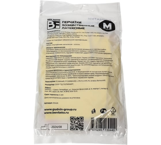 Перчатки резиновые Ben Fatto LOTUS LUX Gloves M, с напылением 30426