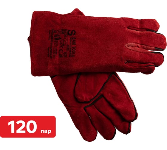 Перчатки сварочные SAMGRUPP красные, краги, р 14/3XL, 120 пар SAMC-070000001-120