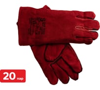 Перчатки сварочные SAMGRUPP красные, краги, р 14/3XL, 20 пар SAMC-070000001-20