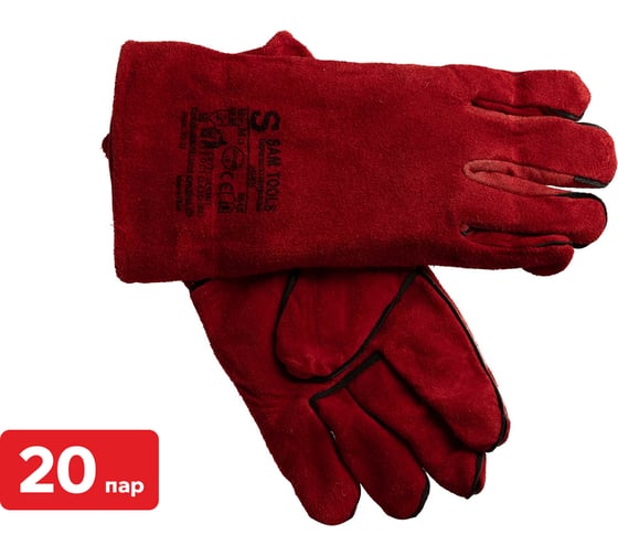 Перчатки сварочные SAMGRUPP красные, краги, р 14/3XL, 20 пар SAMC-070000001-20