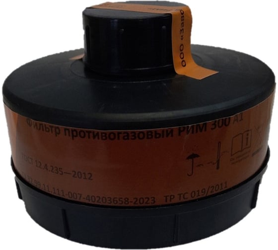 Фильтр противогазовый РИМ 300 A1 5451