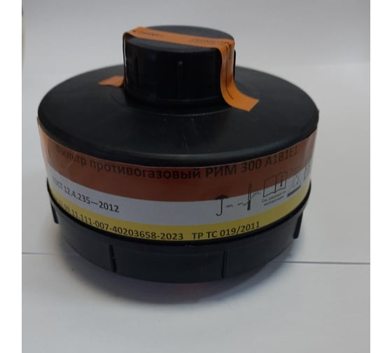 Фильтр противогазовый РИМ 300 A1B1E1 5452