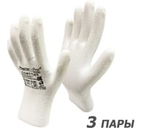 Перчатки СОФТТАЧ нейлоновые с полиуретановым покрытием размер 9 (M-L) 3 пары Master-Pro® 3113-NPU-M-3