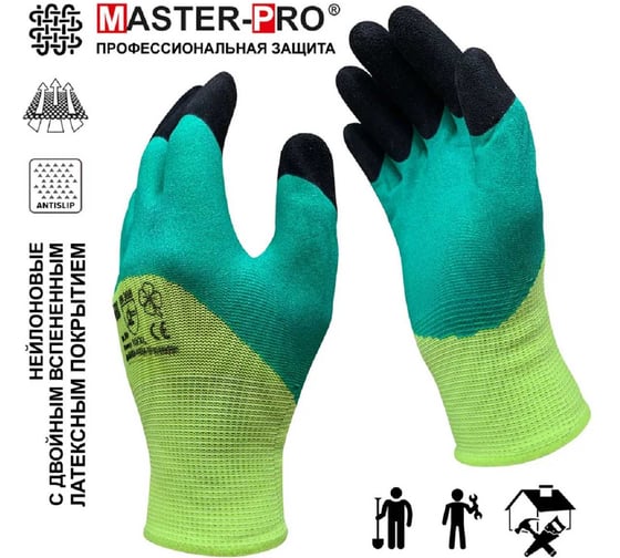 Перчатки рабочие Master-Pro 50 пар. нейлоновые с двойным латексным покрытием ТОРРОН ГРИН (2GB), размер 10 (XL), 3513-NLA2GB-50