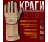 Краги из спилка и кожи DEFENDER Start STG1950 10