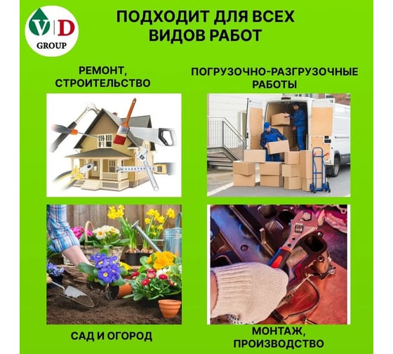 Перчатки VD GROUP х/б, 5 нитей, 10 класс, ПВХ, белые VD-0090