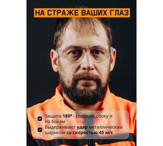 Очки открытые Jeta Safety с покрытием AS/AF (от запотевания и царапин) с панорамным обзором, JSG-8711