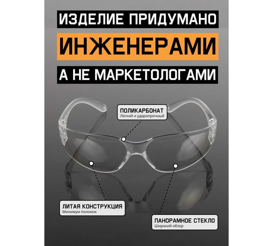 Очки открытые Jeta Safety с покрытием AS/AF (от запотевания и царапин) с панорамным обзором, JSG-8711