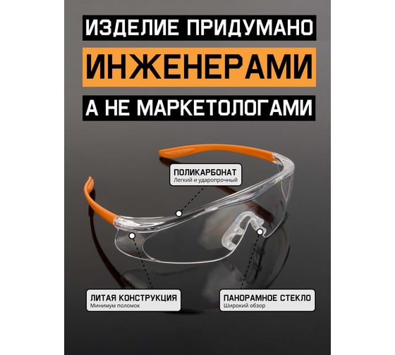 Очки открытые Jeta Safety с покрытием AS/AF с панорамным обзором, мягким носовым упором, JSG-7911