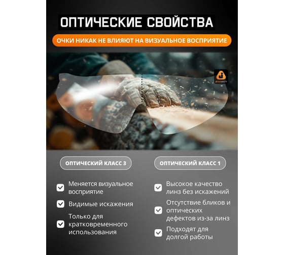 Очки открытые Jeta Safety с покрытием AS/AF с панорамным обзором, мягким носовым упором, JSG-7911